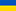 ukrainian